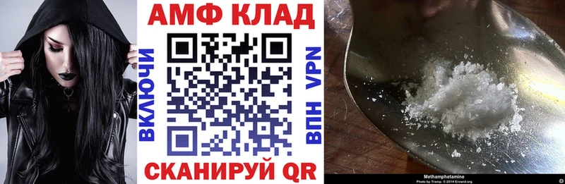 АМФ 97%  это формула  Нижняя Салда 