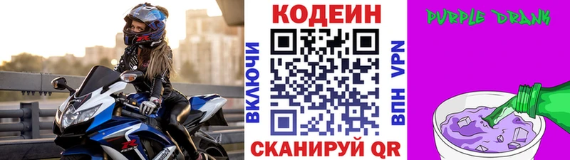 Кодеин Purple Drank  купить  сайты  Нижняя Салда 