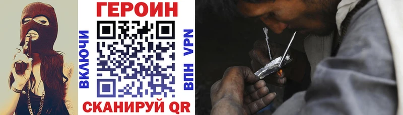 ГЕРОИН Heroin ОМГ ОМГ ссылка Нижняя Салда