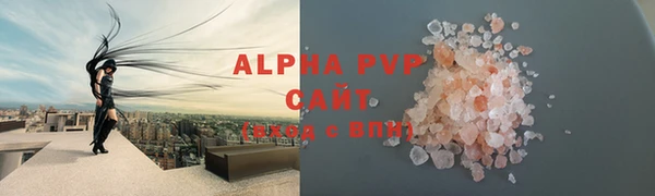 ALPHA PVP Новокубанск