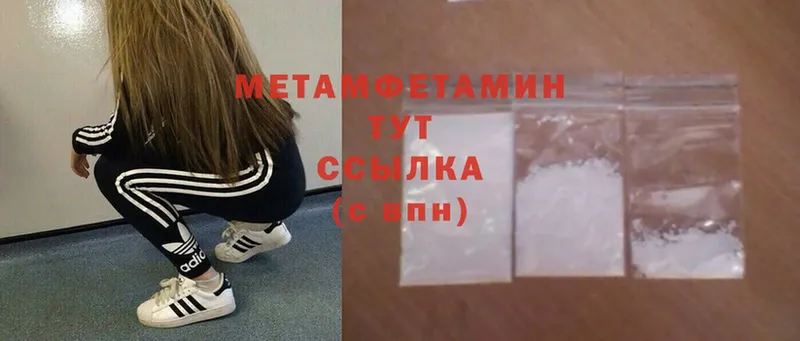 Первитин Methamphetamine  блэк спрут вход  Нижняя Салда  купить наркоту 